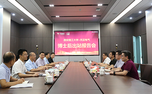 攻克新能源用断路器关键技术，ng28电子游戏官网入口2名博士后成功出站