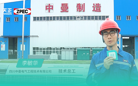 ng28电子游戏官网入口×中曼电气