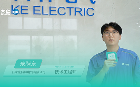 ng28电子游戏官网入口×科林电气